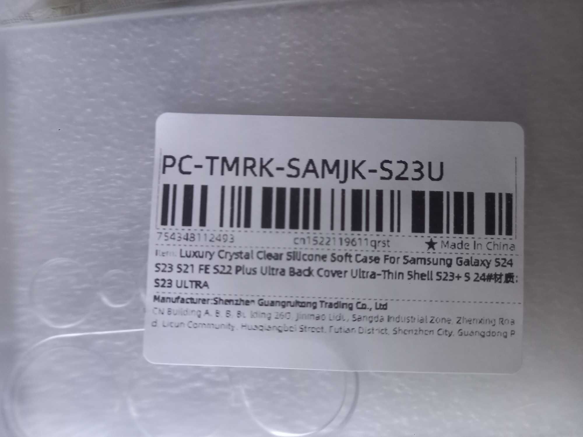 Кейс за Samsung Galaxy S23 Ultra