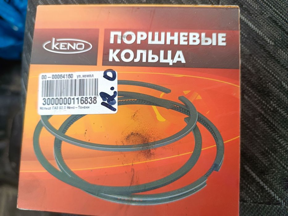 Продам поршневые кольца