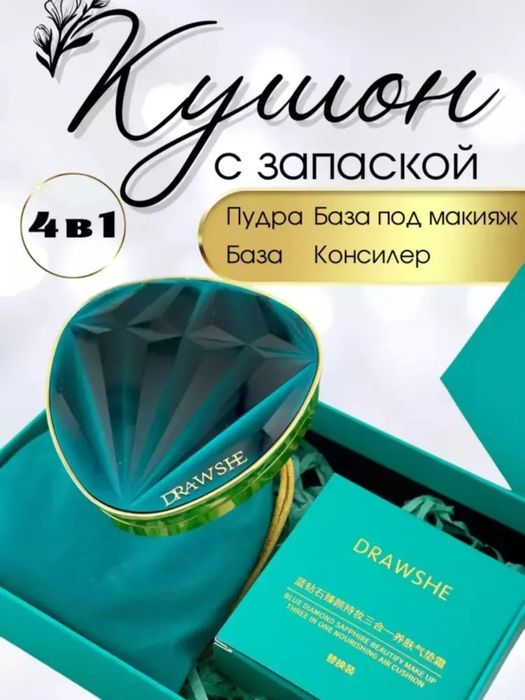 Yuz uchun upa-kushon