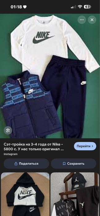 Тройка от Nike оригинал для мальчиков