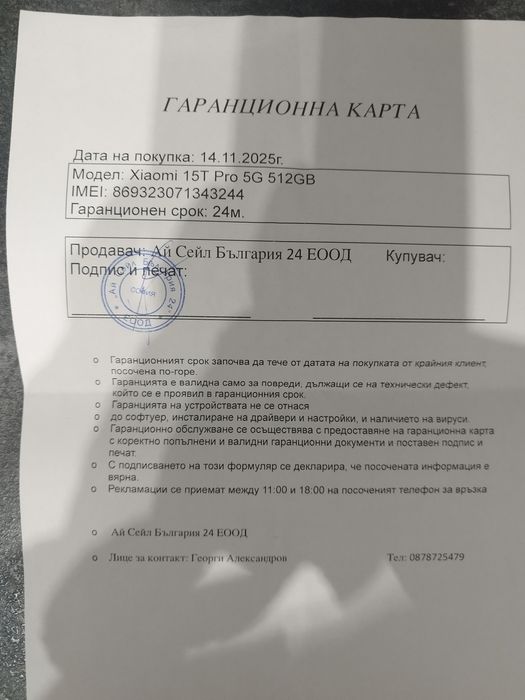 Xiaomi 15T PRO 12GB/512
