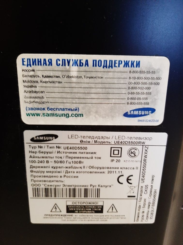 Продам Led телевизор Samsung UE40D5500RW в хорошем состоянии