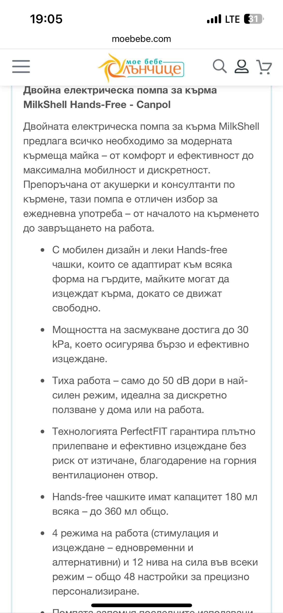 Помпа за кърма canpol