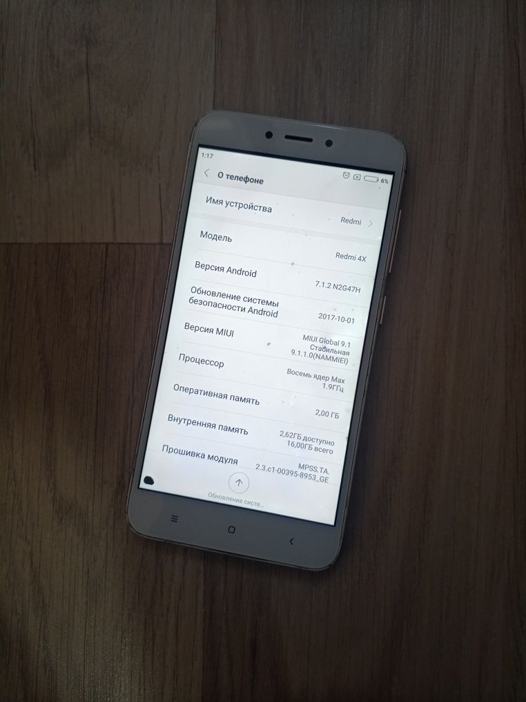 Redmi 4x холати яхши