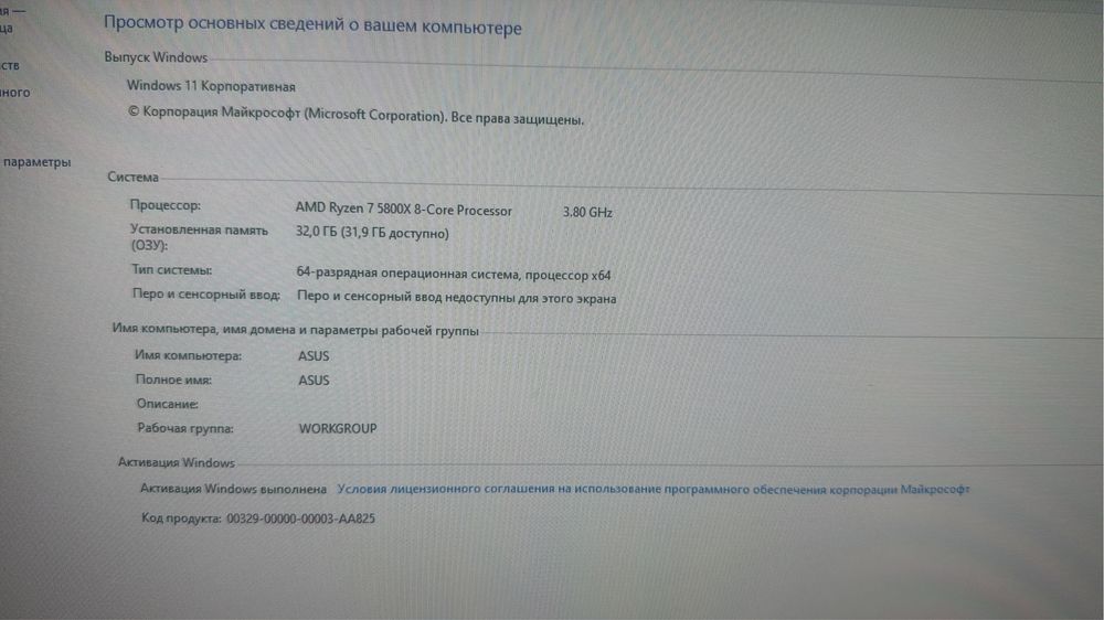 Продам компьютер игровой