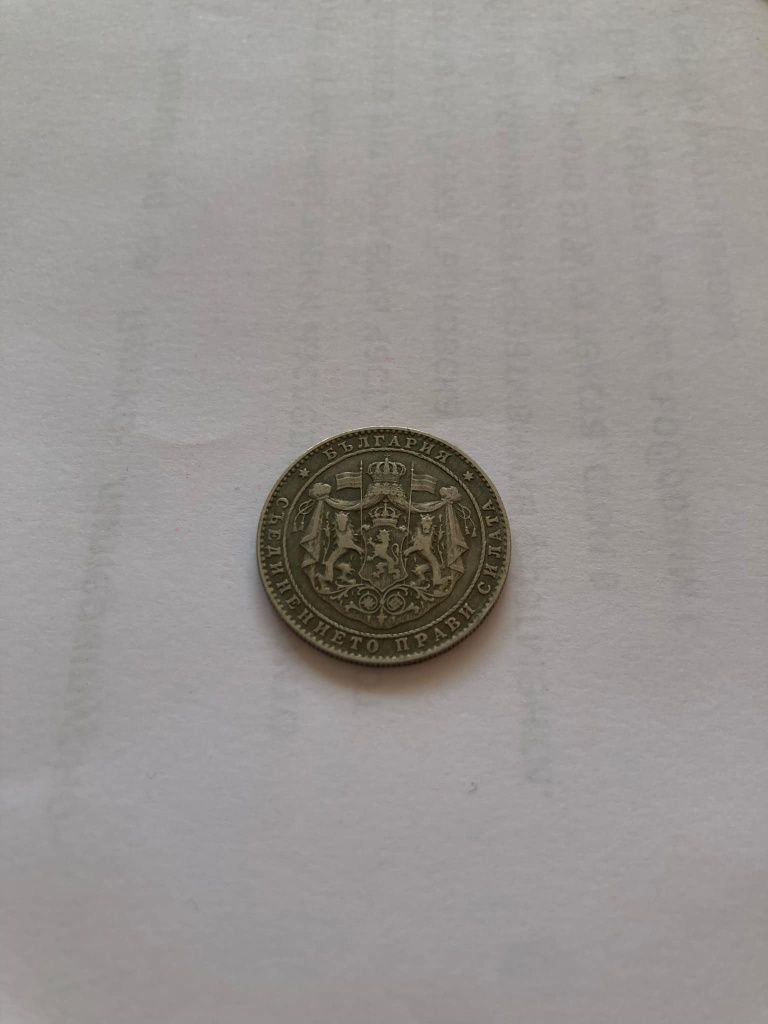 1 и 2 лева - 1925 година със и без черта