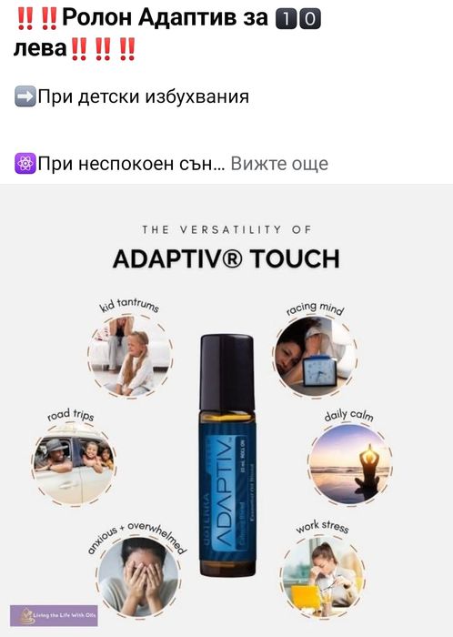 Ролони с етерични масла 10 мл.