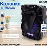 Караоке Тонколона 2400mah