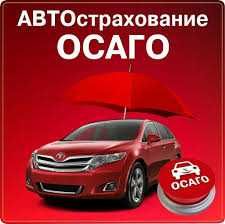 Страховка Казахстан 2025 со СКИДКОЙ 50% КазУчет / Арм / Рус / Транзит