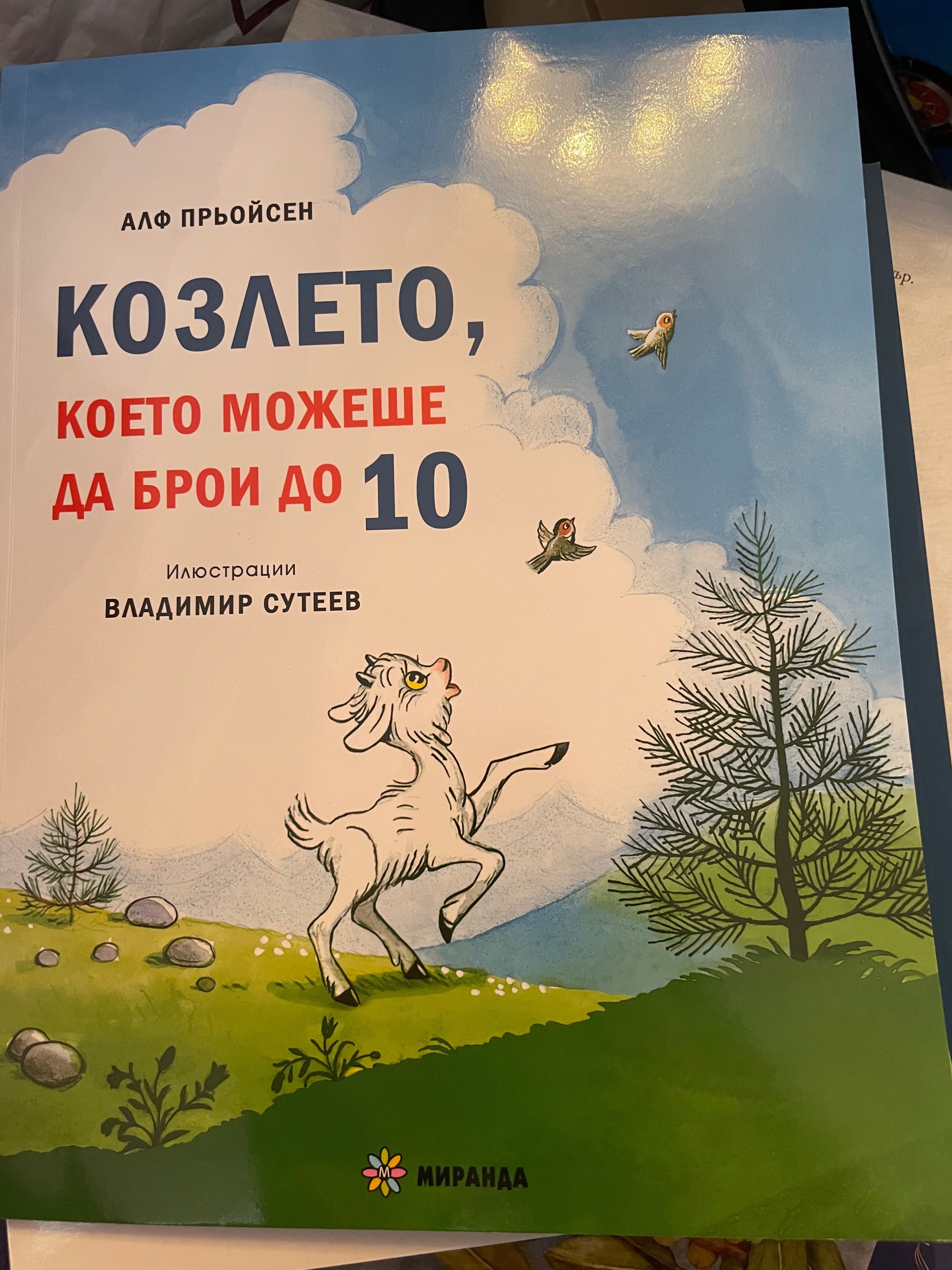 Детски книжки голямо разнообразие