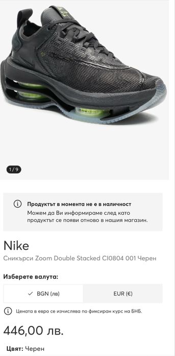 Маратонки NIKE ZOOM DOUBLE STACKED .Номер 37.5