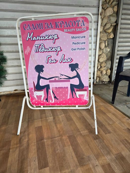 Ракламна  табела