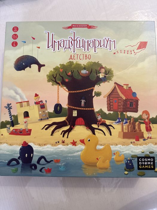 Настольная игра Имаджинариум Детство