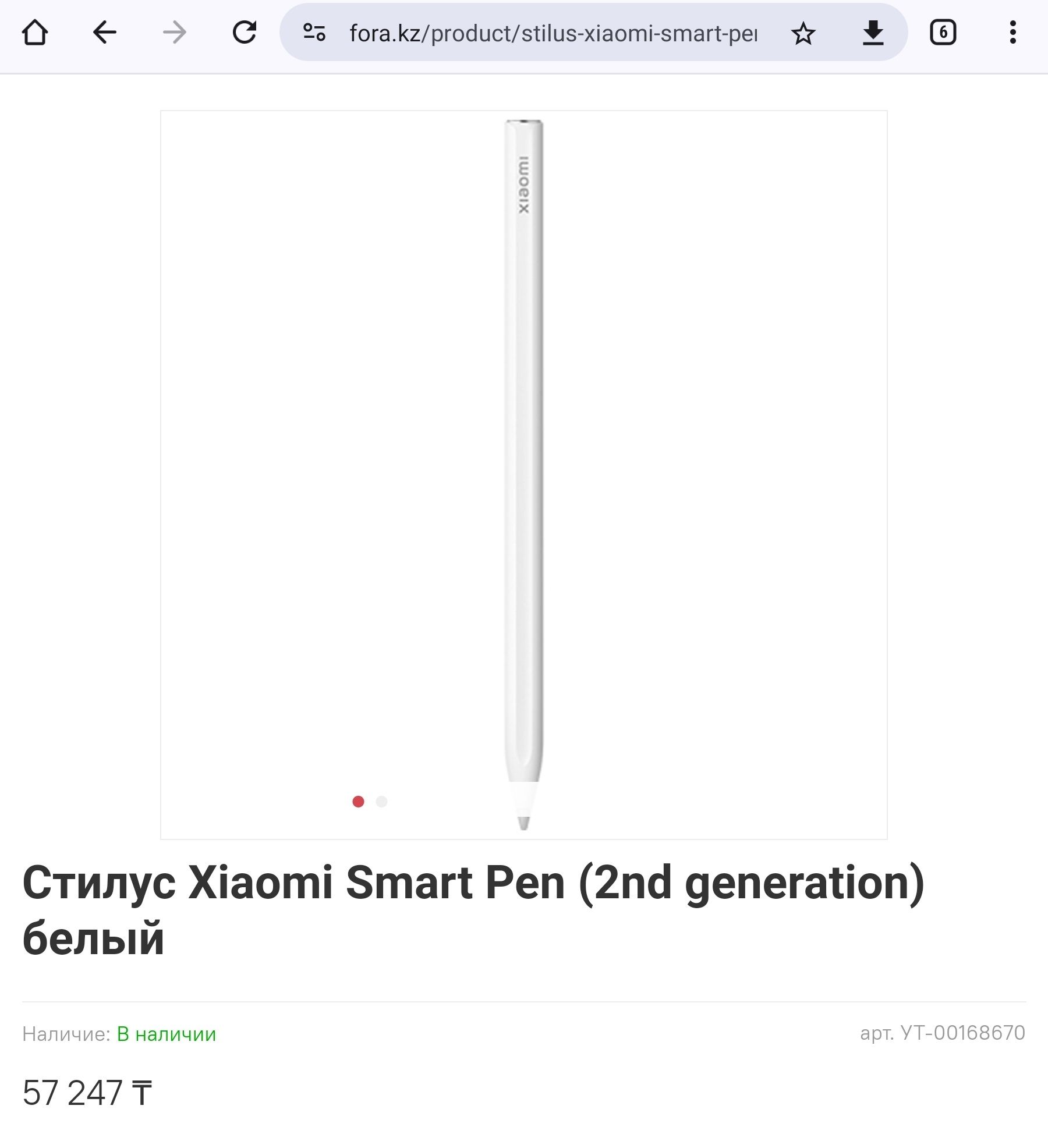 Стилус Xiaomi Smart Pen (2nd generation) (умная ручка для планшета)