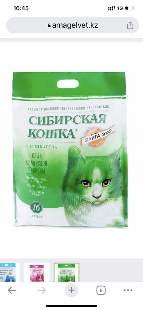Наполнитель для туалетов Сибирская кошка Силикагель 4л