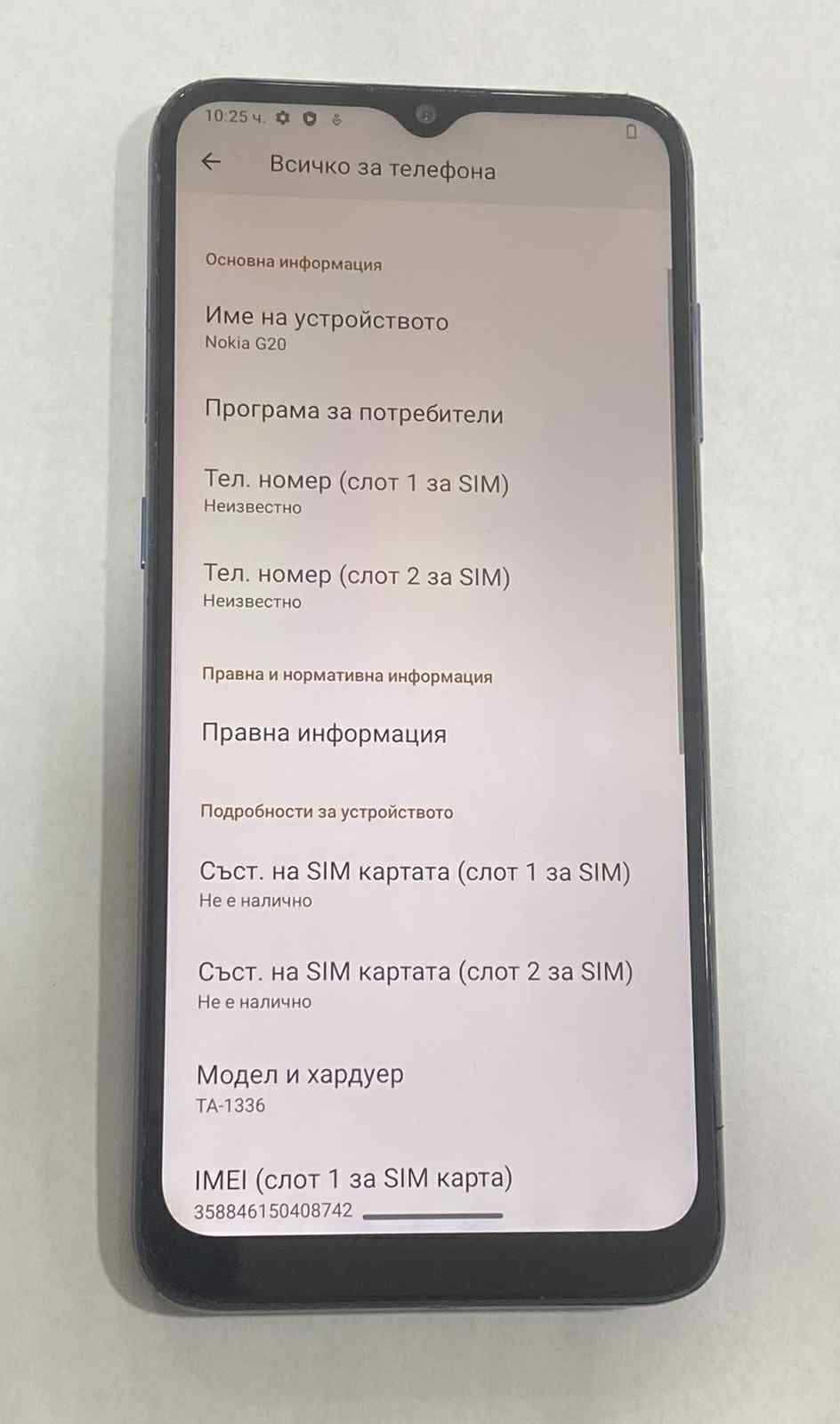 Nokia G20 128GB 4GB RAM