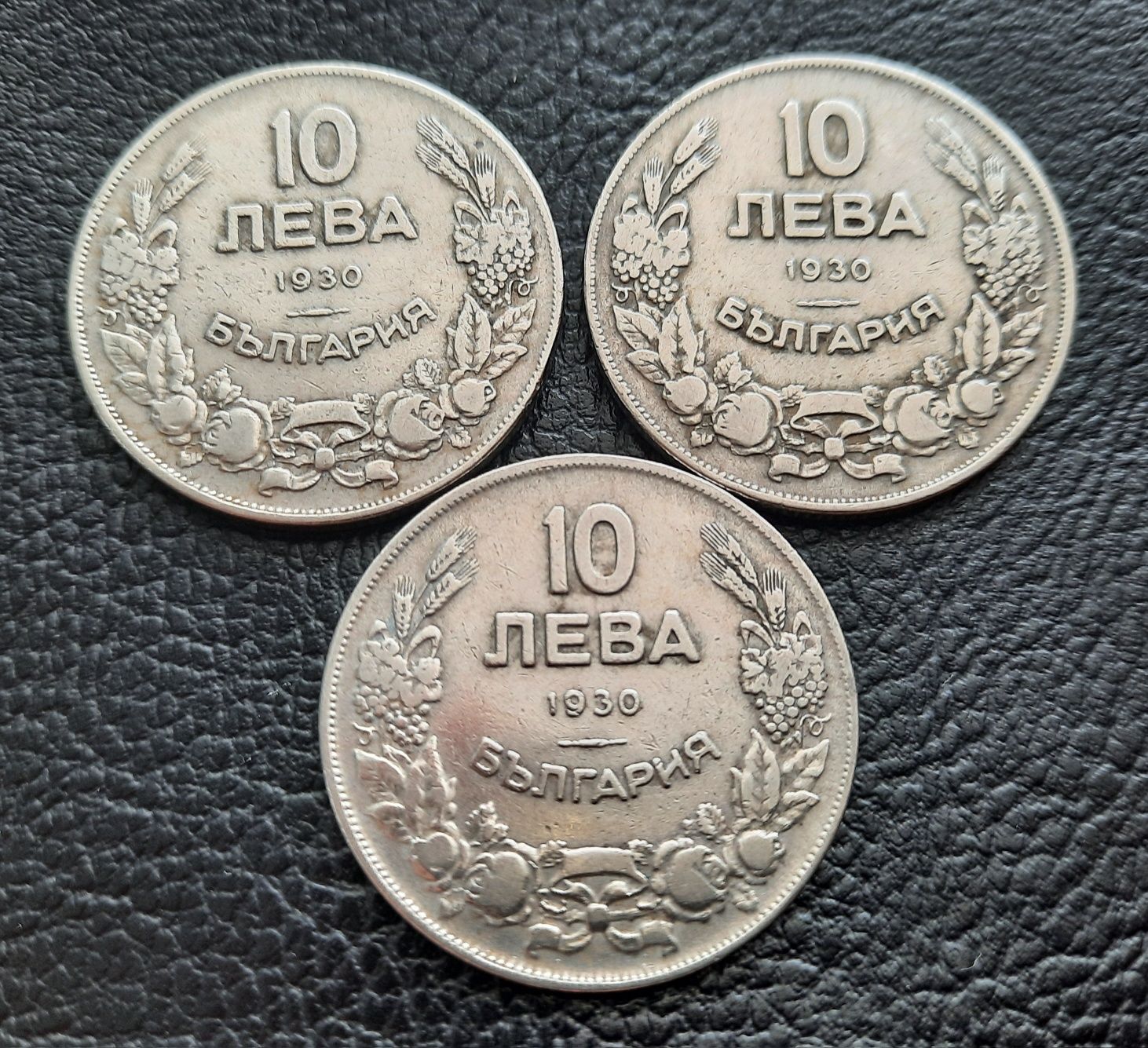 Стара монета/и 10 лева 1930 г. България-3 броя за 11 лева-топ цена !