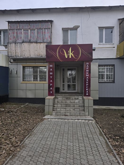 Аренда коммерческой недвижимости