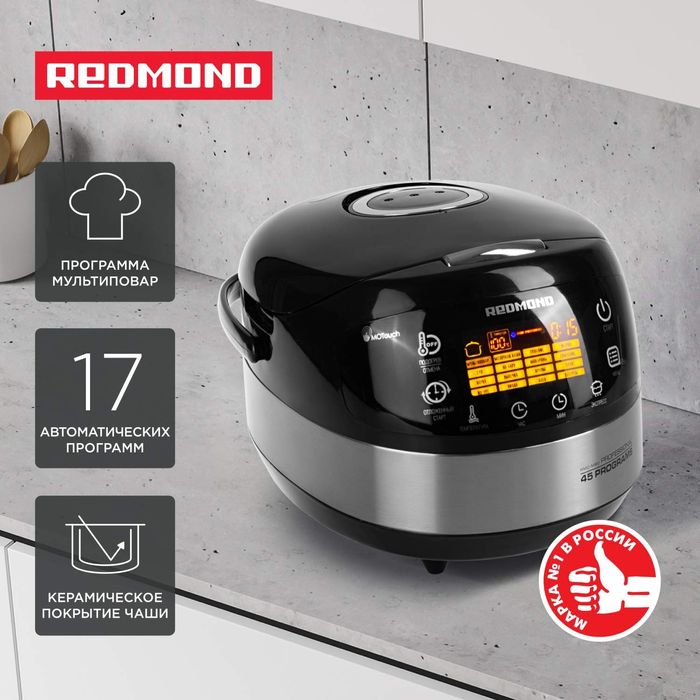Мультиварка REDMOND RMC-М90