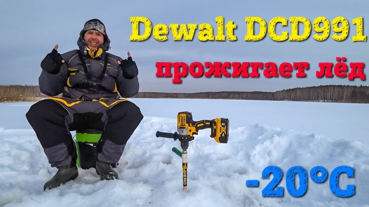 Палатка. Ледобур DeWALT- DIWO. Новинка 996. Аналог . С завода. Качеств