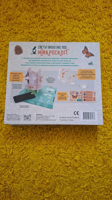 Комплект книга с модел на микроскоп