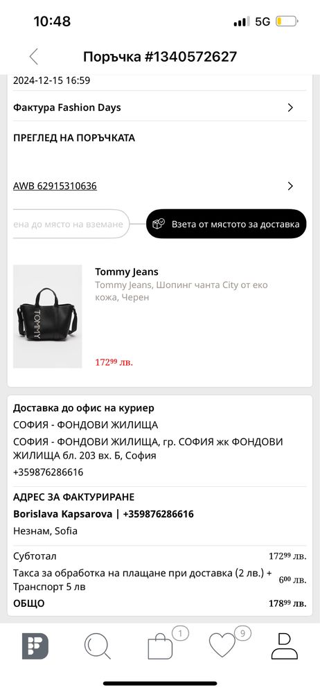 Чанта Tommy Jeans