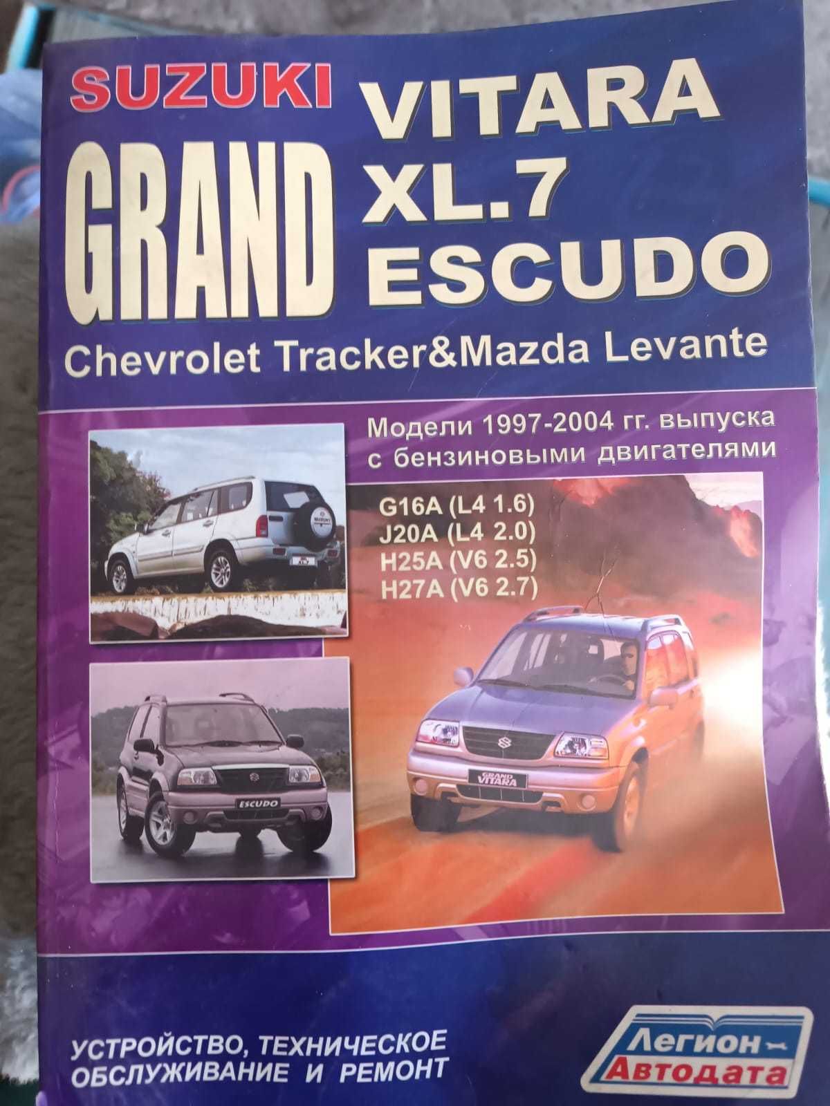 Продам книгу SUZUKI