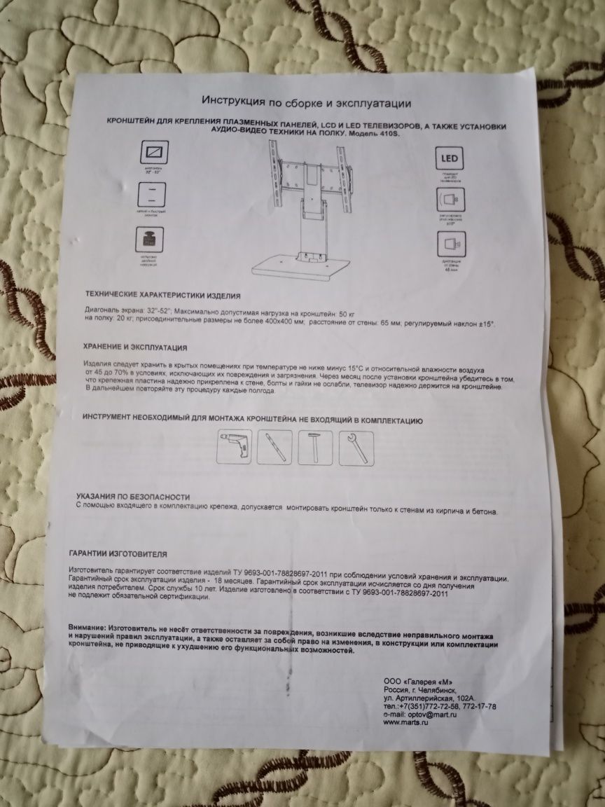 Конструкция с полкой для крепления кронштейну плазменных телевизоров ,