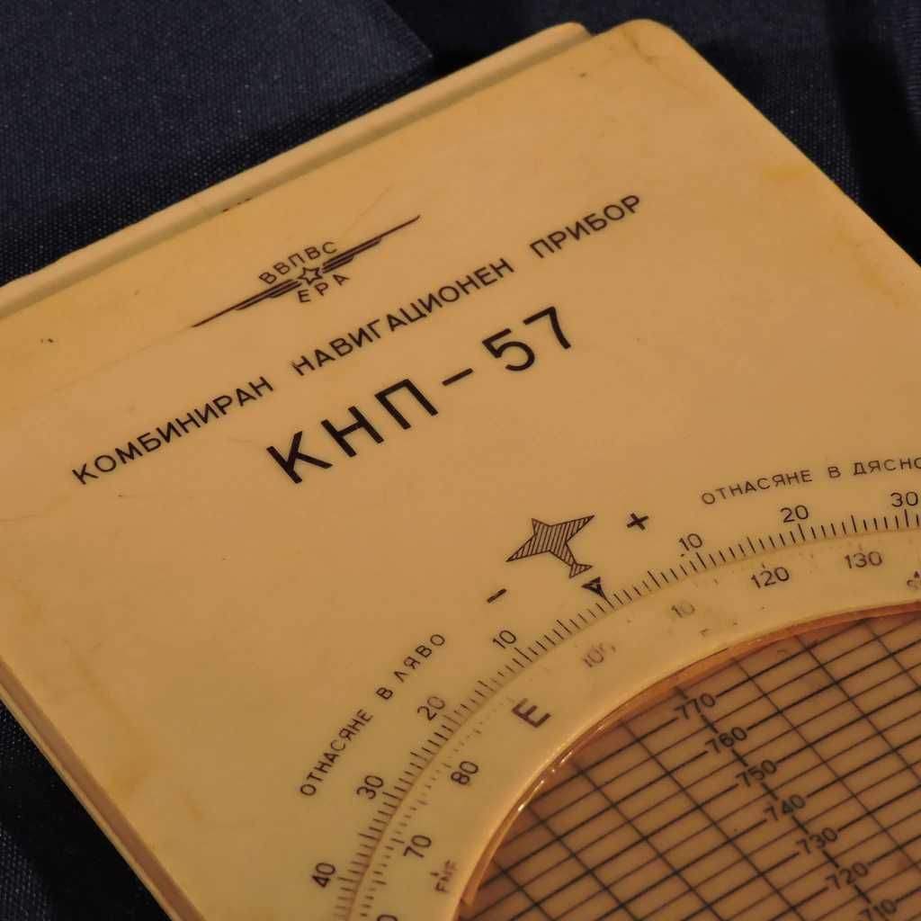 Летателен компютър кнп-57 ВВС на СССР 1957 г