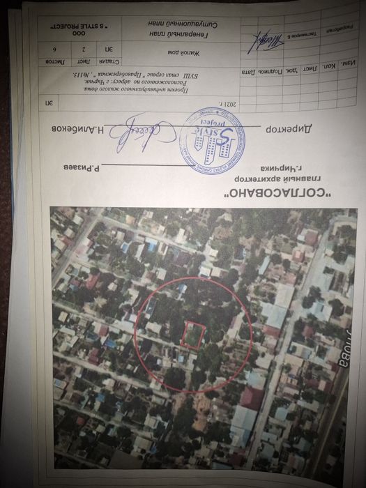 Продам земля дачаний участок 3 сотка г.Чирчике