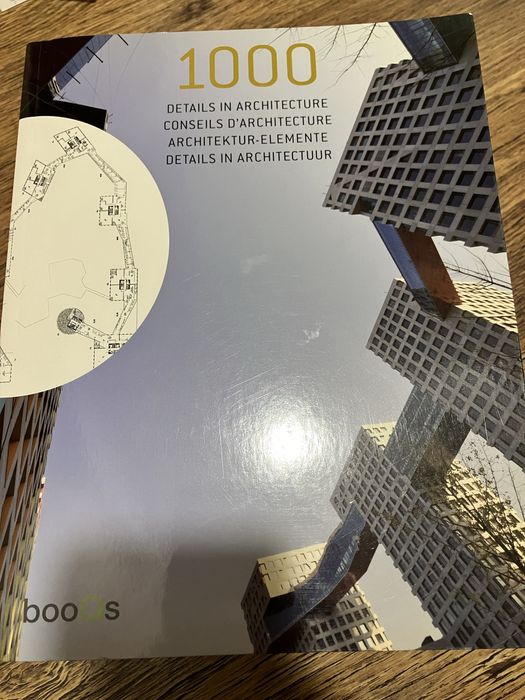 Учебници по архитектура