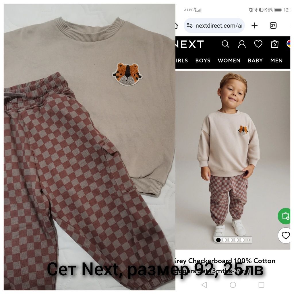 Дрехи H&M, Next и др 86-92рр