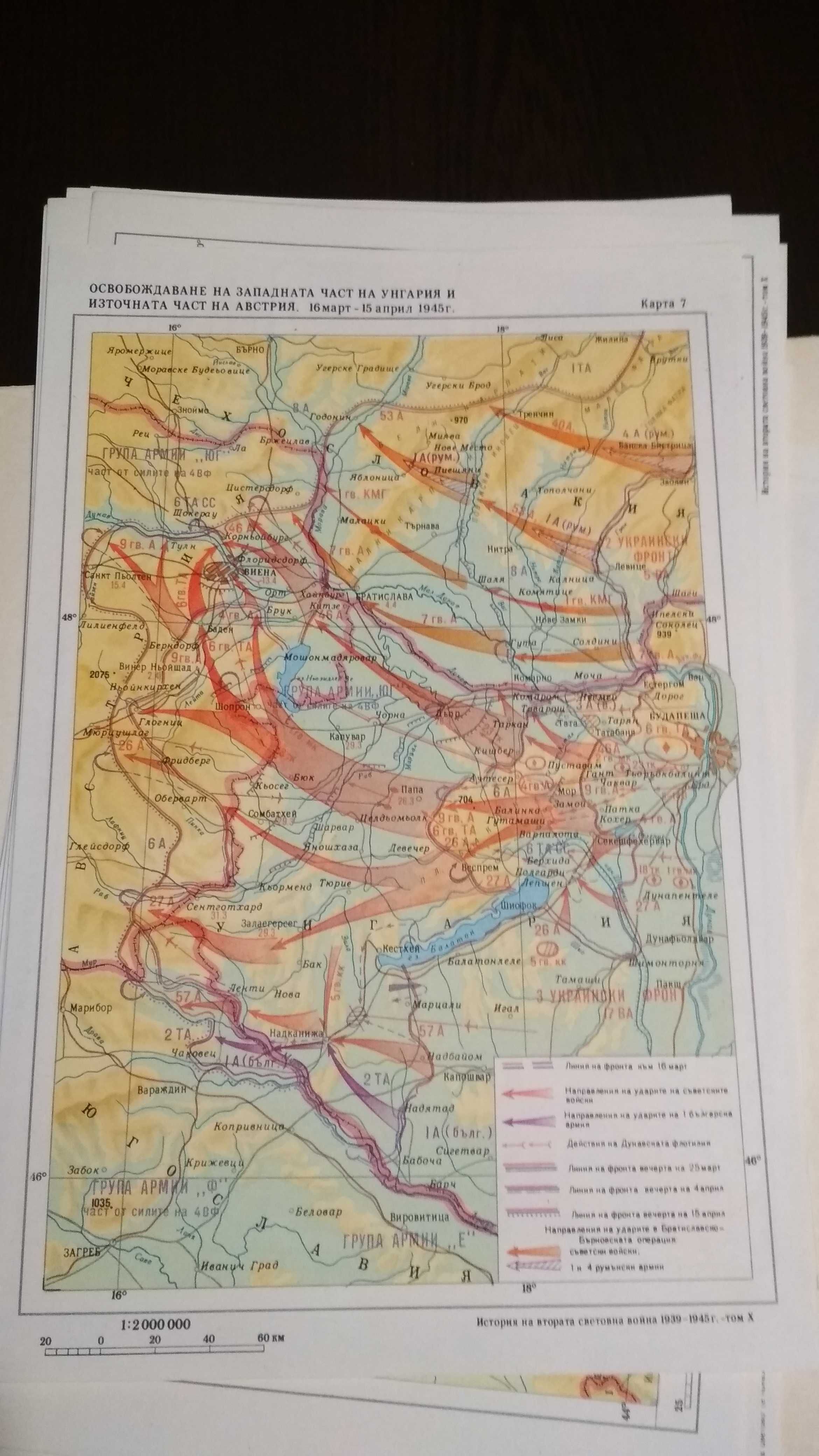 История на Втората Световна война 1939-1945, т. 5-11