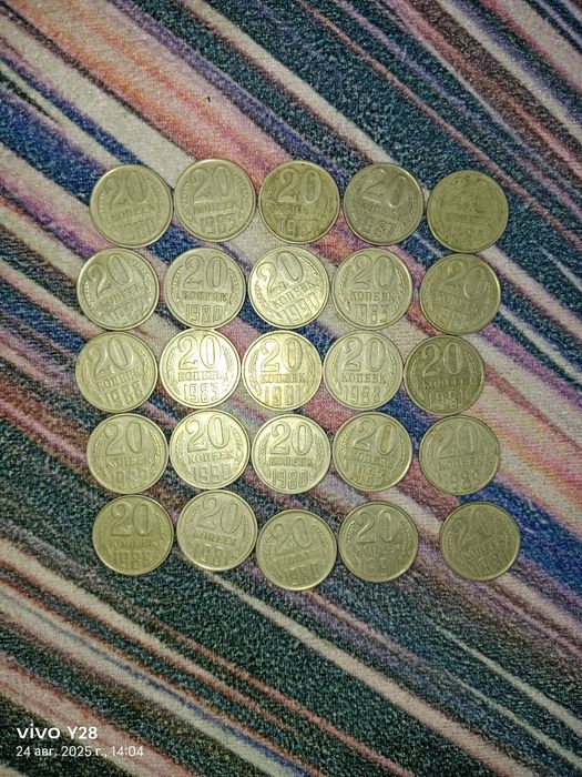 СССР копеек, рубл, тиын.