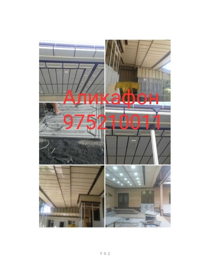 Alyukobond alikapon alikafon alkafon