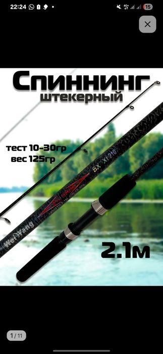 Спининг карбон для рыбалки