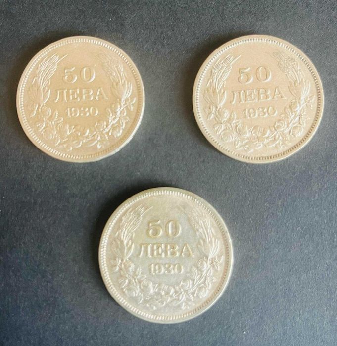 Сребърни монети 50 лева; 1930; Цар Борис III