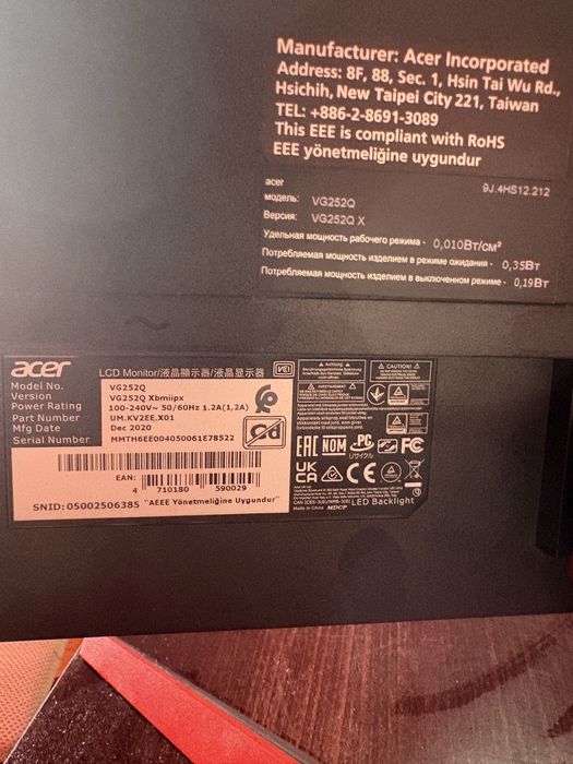 Продавам геймърски монитор Acer Nitro VG252Q X – 240Hz / IPS / 1ms