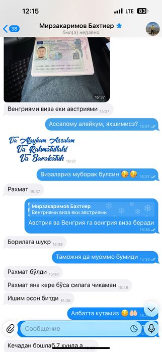 Viza Shengen, evropaga Viza