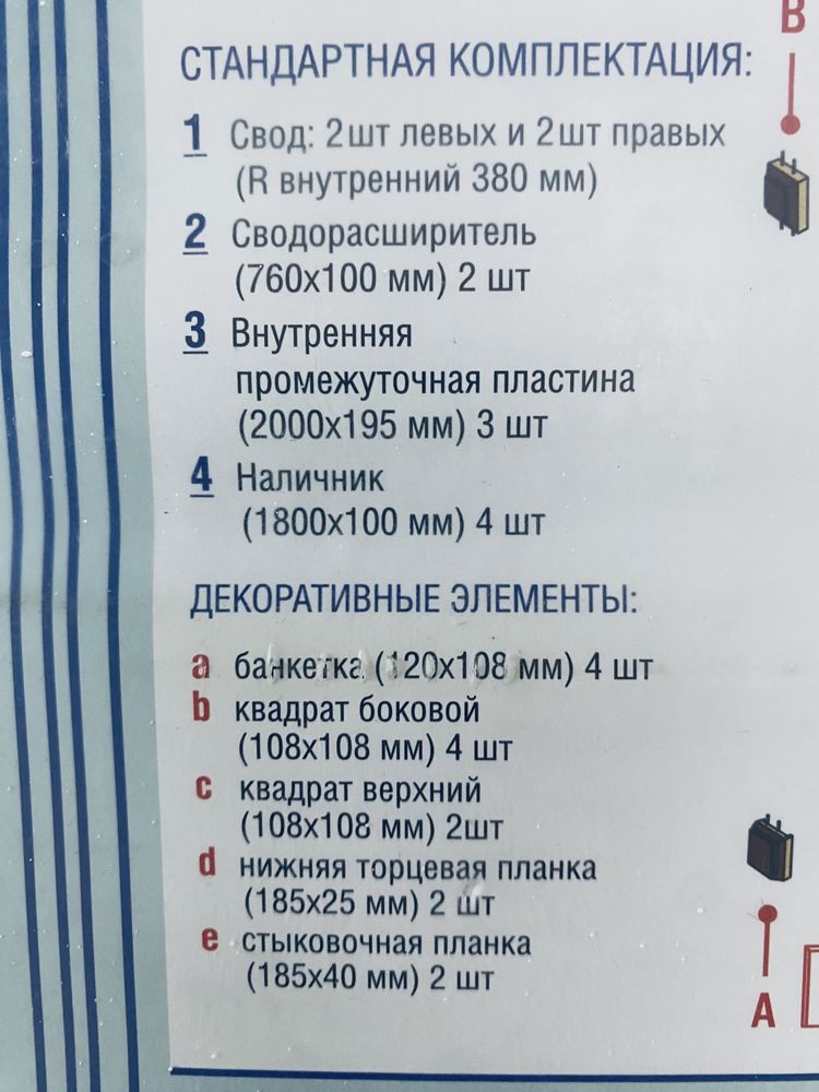 Продам Арку Люкс Нов., Не распак., предусм. покраска. Произв. Россия