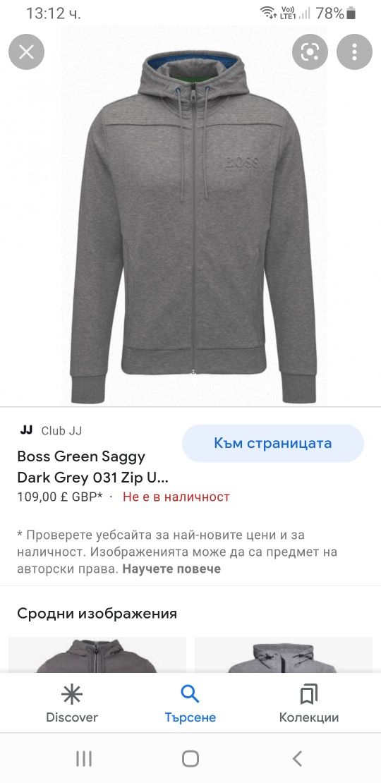 Hugo Boss Saggy Hoodie Full Zip Regular Fit Mens Size М ОРИГИНАЛ!