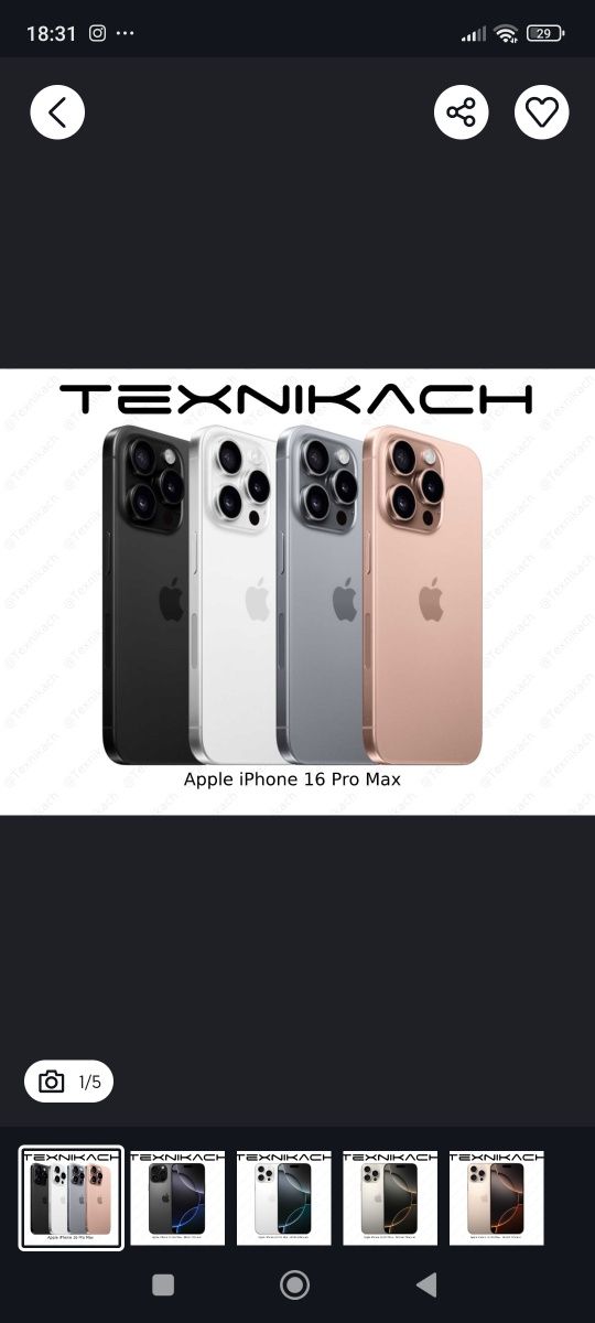 iPhone 16 pro max 256