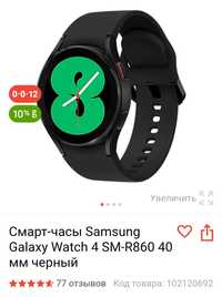 Смарт-часы Samsung Galaxy Watch 4 SM-R860 40 mm
Galaxy Watch 4 SM-R860
