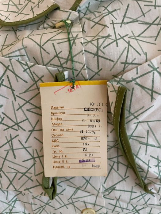 Детска, нова памучна пижама