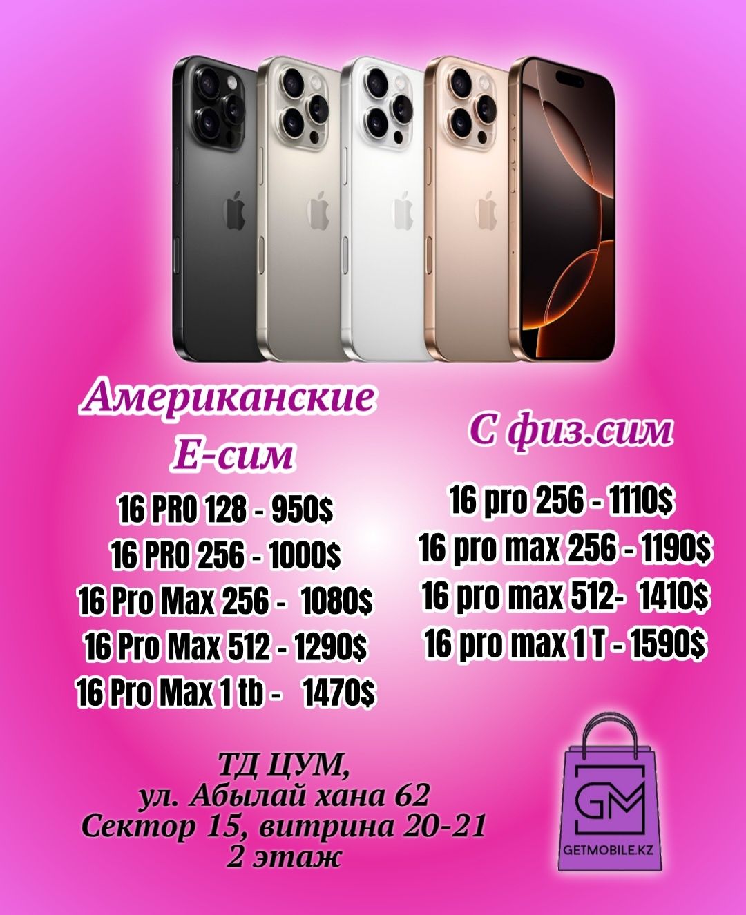 Iphone 16 pro max