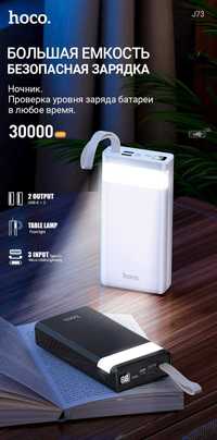 Hoco J73 Powerful mobile power bank 30000mAh LED Display and lamp