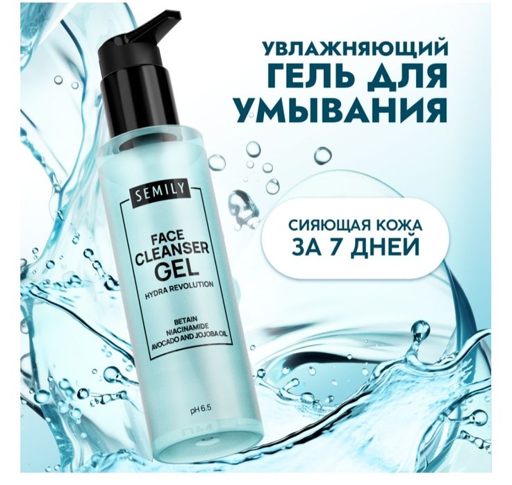 Умывалка для лица