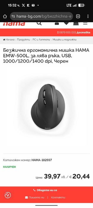 HAMA EMW-500L, за лява ръка, USB, 1000/1200/1400 dpi