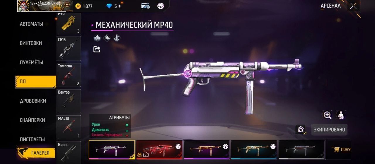 Продаю Фри фаер аккаунт free fire