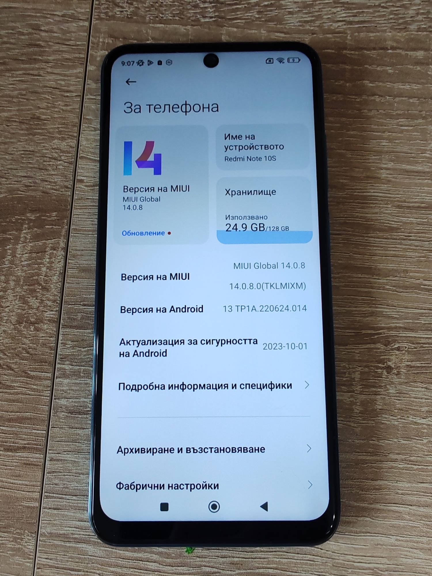 Redmi Note 10S 128GB/11GB RAM